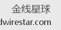 金线星球